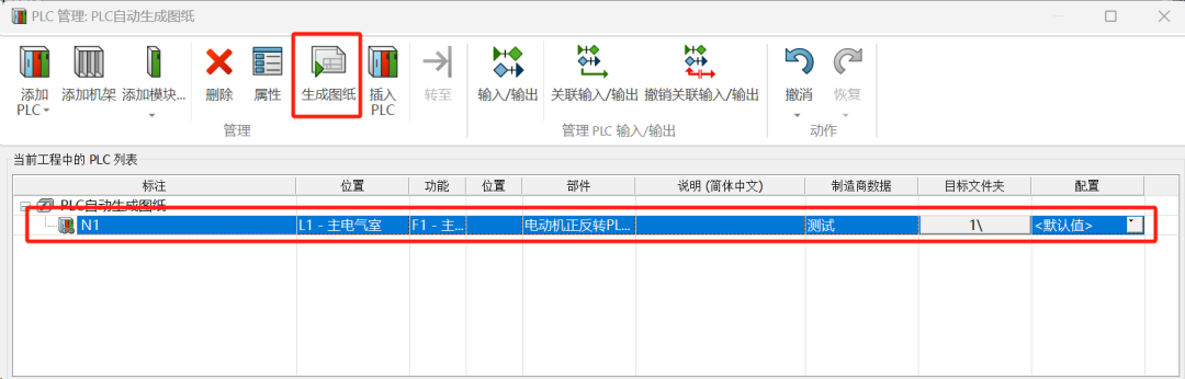 简化PLC图纸绘制流程：利用SOLIDWORKS Electrical提升效率与准确性的图11